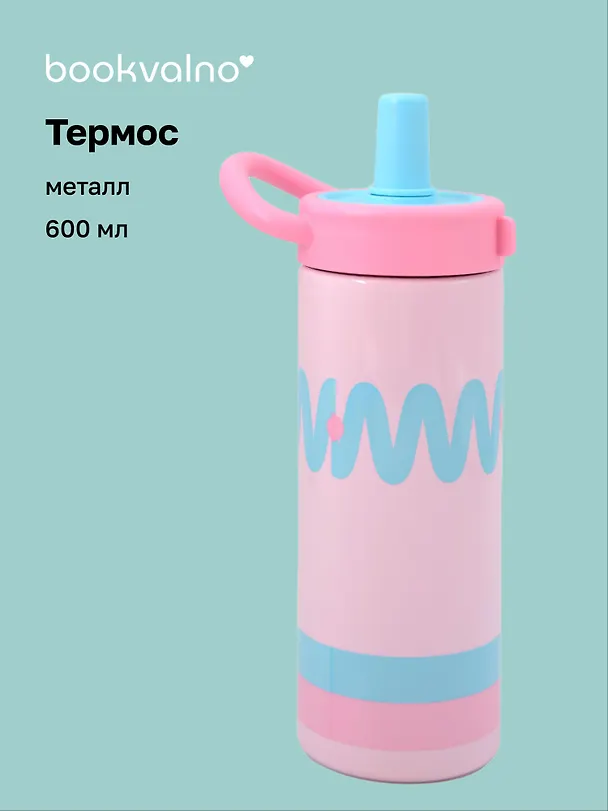 Термос Stay Happy (металл, софт тач) (600мл) (12-202510-BOT_66) 3141389 — 1