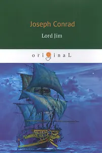 Lord Jim = Лорд Джим: роман на английском языке