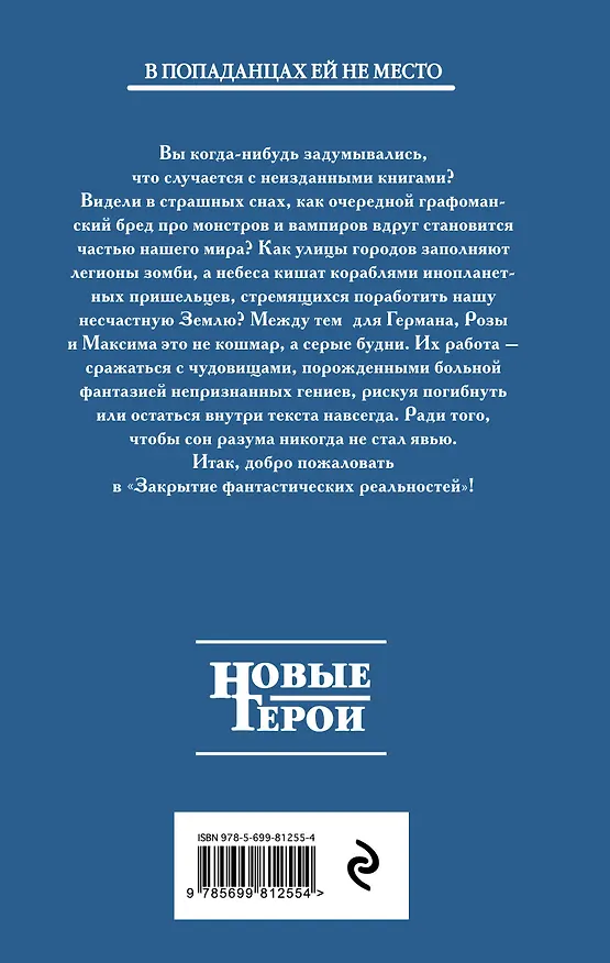 Книга Эпоха лишних смыслов (Александра Гардт) — 2