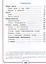 Русский язык. 2 класс. Учебное пособие. В 4-х частях. Часть 1 (для слабовидящих обучающихся) — 3100068 — 2