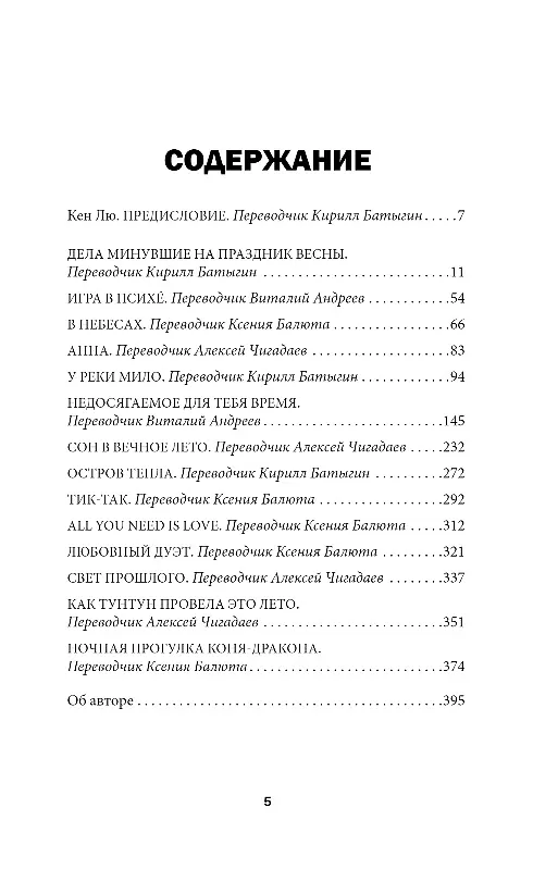 Книга Далекое лето (Ся Цзя) — 7