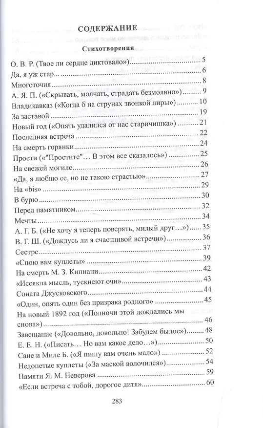 Книга Стихотворения Поэмы (ЮношБибл) Хетагуров (т.25) () — 2