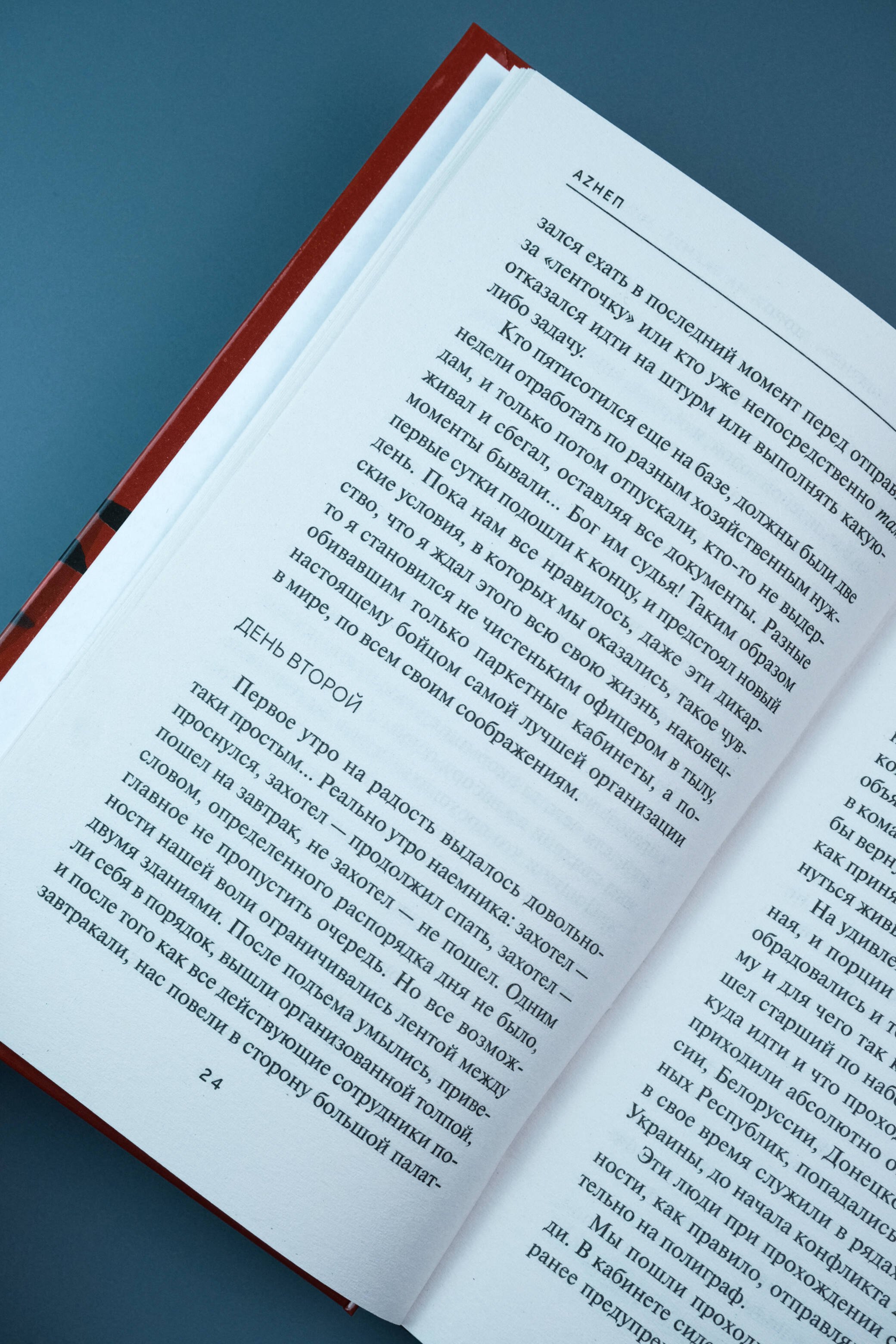 Изображение бумажной книги