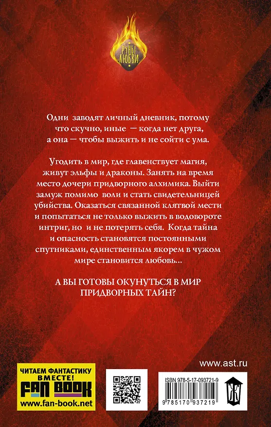 Книга У волшебства запах корицы (Надежда Мамаева) — 2