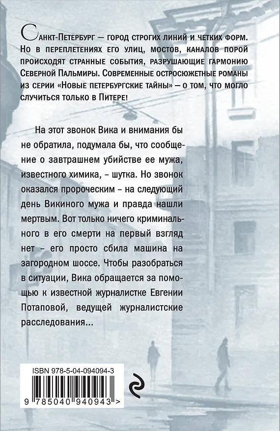 Книга Анонс для киллера (Юлия Алейникова) — 2