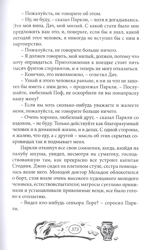 Книга Золотой магнит () — 13
