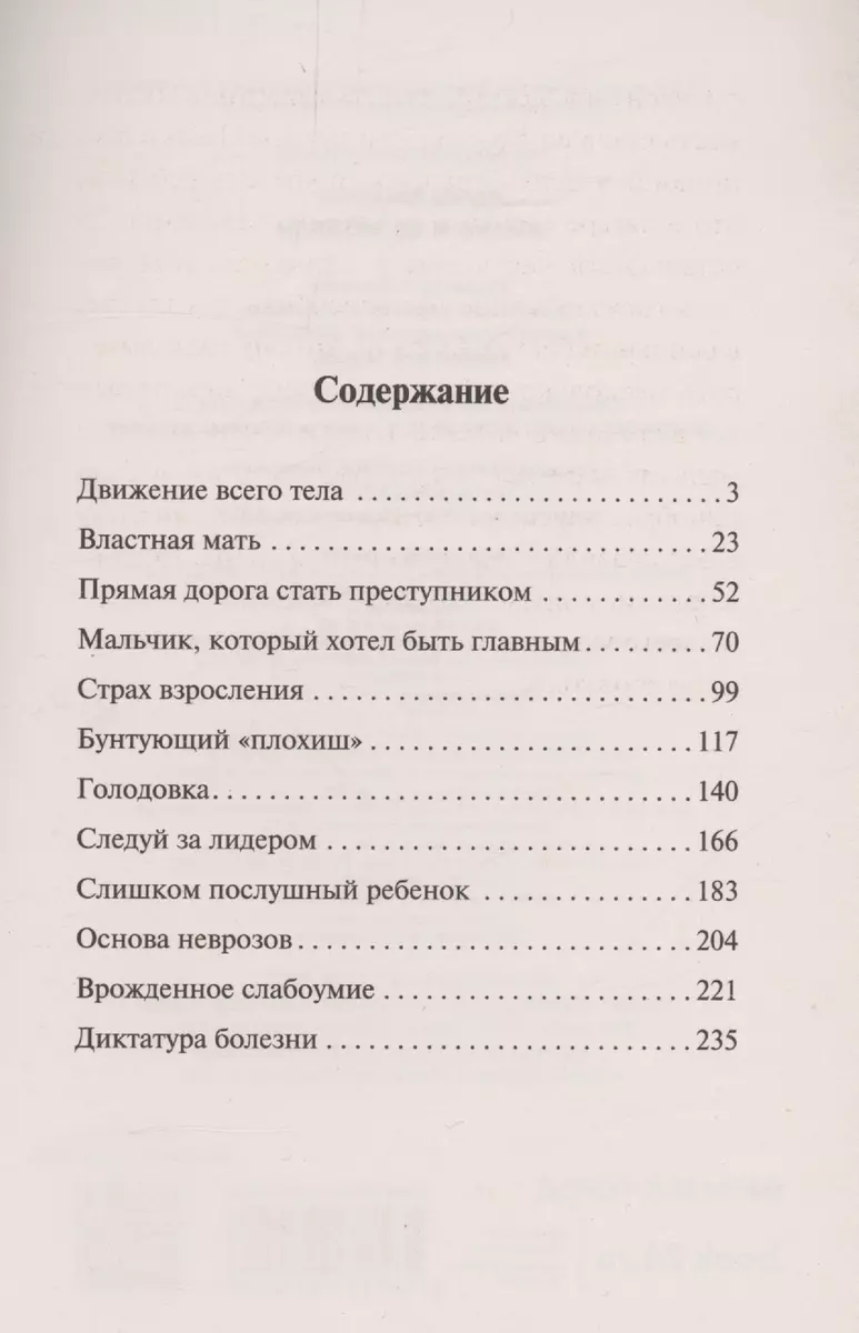 Жизнь и ее модели (Альфред Адлер) - купить книгу с доставкой в  интернет-магазине «Читай-город». ISBN: 978-5-17-157552-6