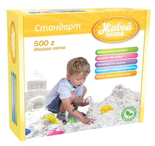 Набор для детского творчества, Масса для лепки ЖИВОЙ ПЕСОК Стандарт 500гр 329864