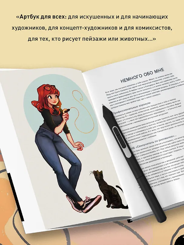 Книга Cyarin. Артбук. Советы и секреты по работе с персонажами от Лоры Брауэрс (Cyarin) — 8