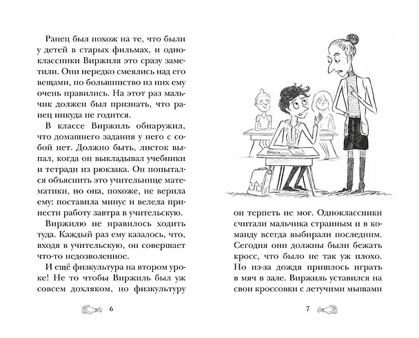 Книга Лаборатория Франкенштейна (Наима Циммерманн) — 6