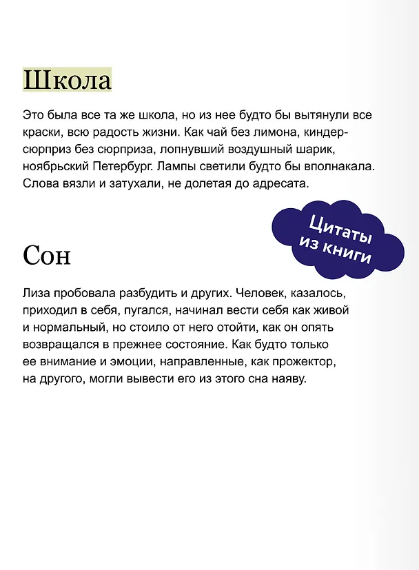 Книга Школа «Глобус» (Алексей Олейников) — 7