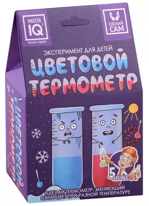 Эксперимент для детей "Цветовой термометр" — 2936862 — 1