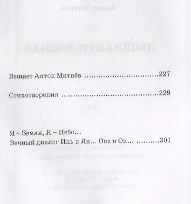 Книга Двойная сплошная (Карина Сарсенова) — 3