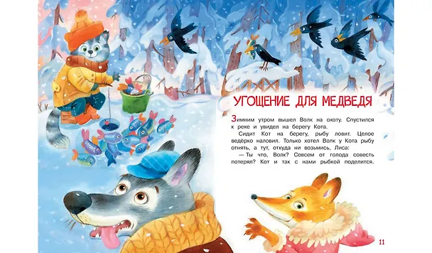 Книга Серебряный ключик. Сказка (Владимир Степанов) — 5