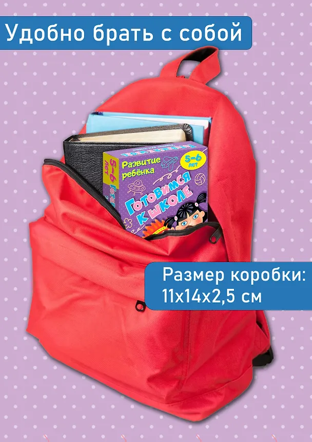ИГР Карточная игра, Развитие ребенка Готовимся к школе 3563 2700734 — 6