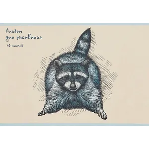 Альбом для рисования Listoff, "Енотик", А4, 40 листов, на скрепке