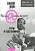 Письма моих друзей