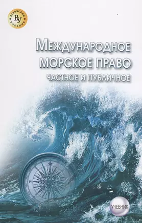 Бухгалтерский учет, анализ и аудит внешнеэкономической деятельности: Учебник.- 2-е изд.перераб. и доп. — 2572878 — 1