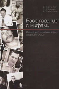 Гипноз легенды