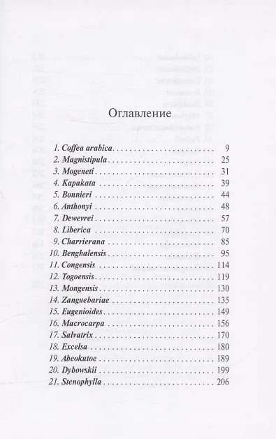 Книга Полезное с прекрасным. Роман (Андреа Грилль) — 2