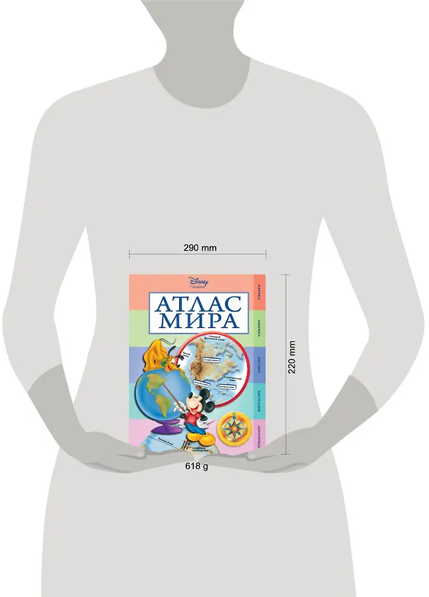 Книга Атлас мира (А. Жилинская) — 5