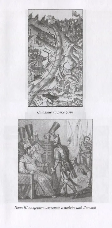 Книга Русские воеводы ХVI - ХVII вв. (Вадим Каргалов) — 7