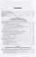 Правовое обеспечение контроля, учета, аудита и судебно-экономической экспертизы. Учебник — 2698882 — 2