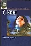 Мешок с костями