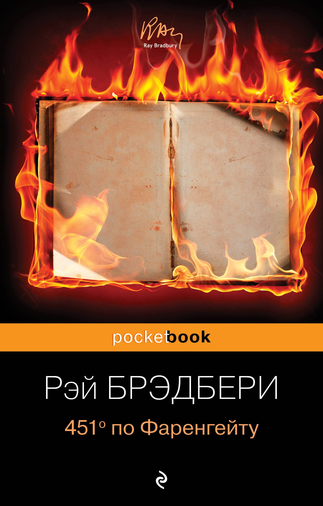

451 по Фаренгейту.