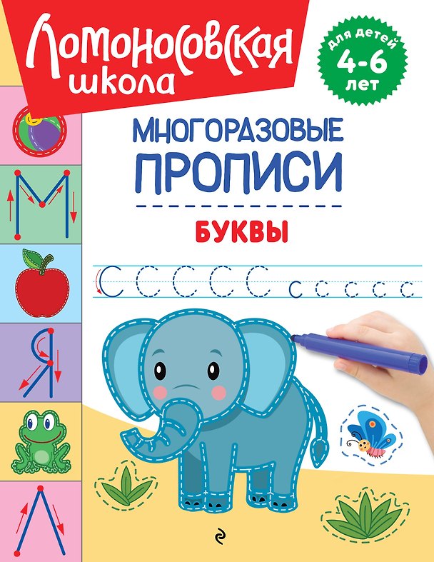 Книга Буквы (Наталья Володина) — 1
