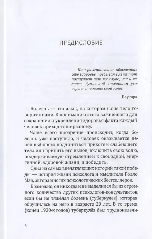 Книга Психотерапия деструктивных эмоций. Метод "Арт-ре-транса". Практическое руководство для арт-терапевтов психосоматологов (Раиса Зотова-Масс) — 3