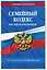 Семейный кодекс РФ по сост. на 01.10.25 / СК РФ — 3115818 — 3