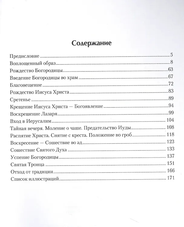 Книга Образ в словах и в красках (Леонид Райгородский) — 2