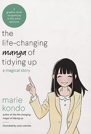 The Life-Changing Manga of Tidying: A Magical Story — 2847682 — 1