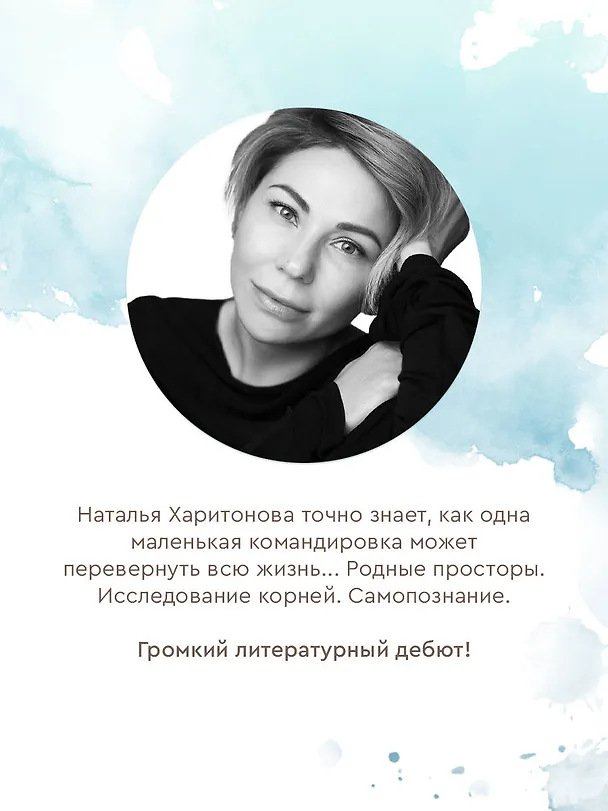 Книга Город серых цапель (Наталья Харитонова) — 6