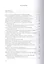 Висы Дружбы. Сборник статей в честь Т.Н. Джаксон (скандинавистика) — 2554003 — 2