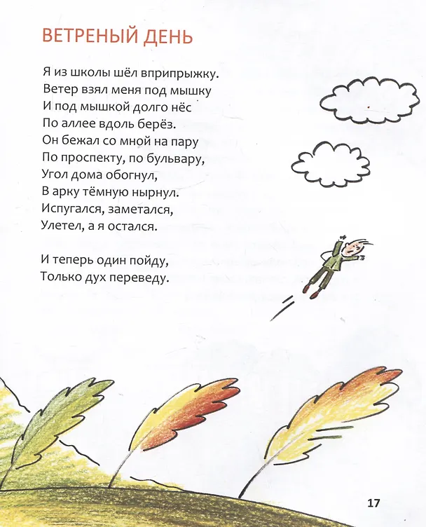 Книга Я нашла русалку в море (Юлия Симбирская) — 5