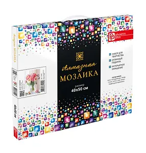 Алмазная мозаика "Букет пионов" 40х50 см.