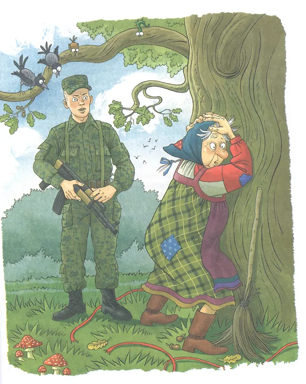 Книга Как Бабы-Яги сказку спасали (Михаил Мокиенко) — 5