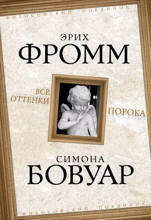 Все оттенки порока : сборник — 2464393 — 1