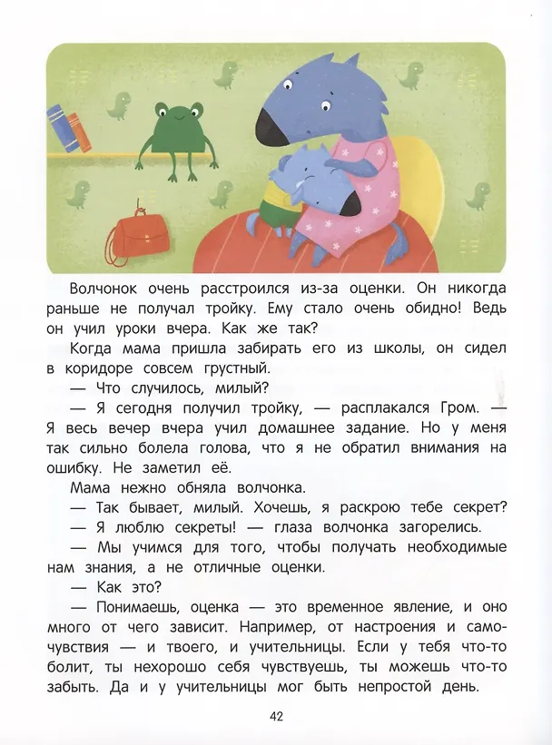 Книга У меня все получится! (Анна Кутявина) — 6
