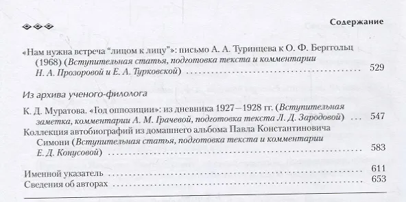 Книга Литературный архив советской эпохи. Том 1 () — 3