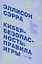 Кибербезопасность: правила игры. Как руководители и сотрудники влияют на культуру безопасности в компании — 2885177 — 1