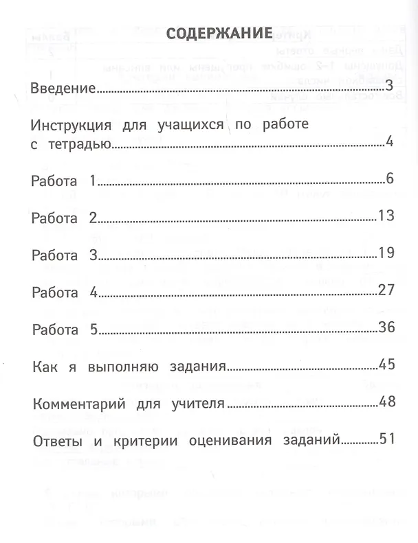 Книга Математика: 4 класс: рабочая тетрадь (Лидия Трегубова, Людмила Хаймович, Мария Буряк) — 2