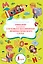 Тренажёр по развитию слухового восприятия и фонематического слуха — 2950891 — 1