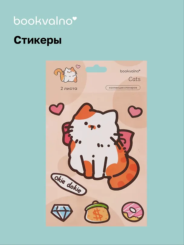 Стикеры Котик 3078613 — 1
