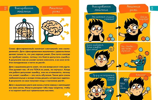 Книга 6 минут для детей. Первый мотивационный ежедневник ребёнка [белый медведь] (Доминик Спенст) — 5