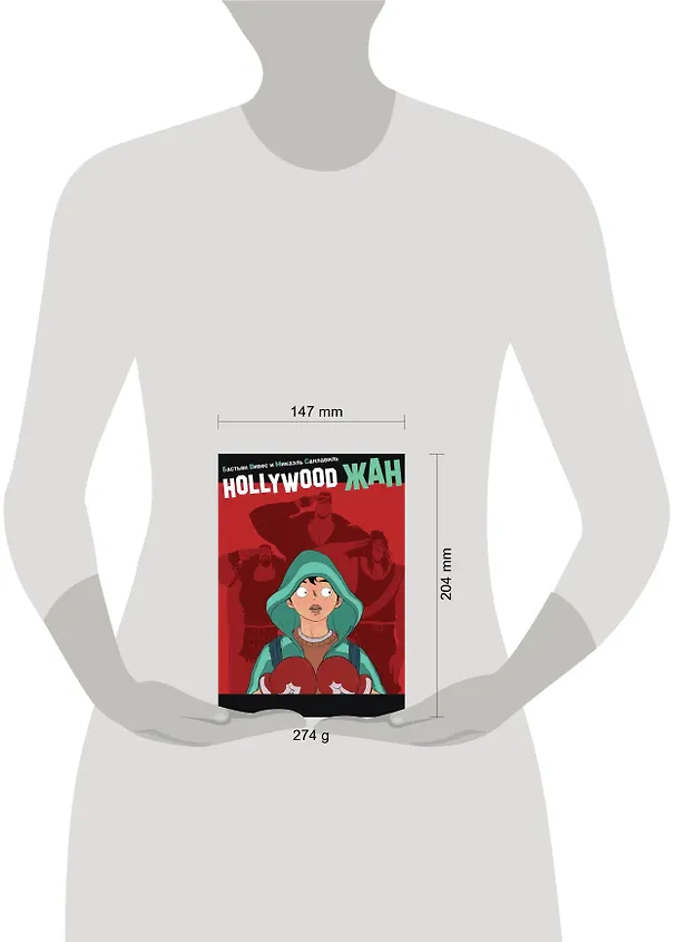 Hollywood Жан 2635461 — 2