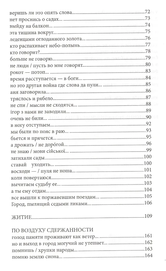 Книга Свидетельство четвертого лица (НП) Авербух () — 3