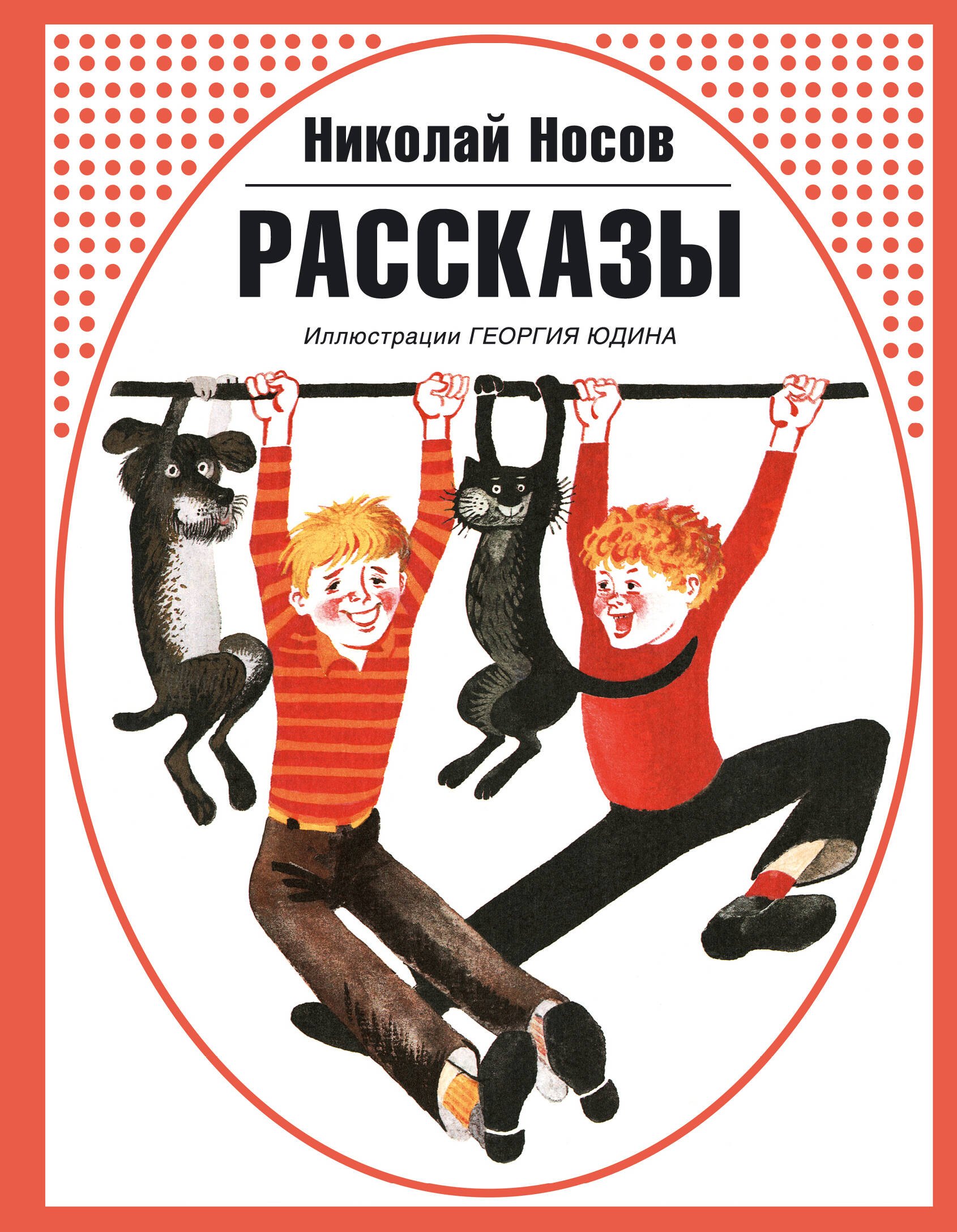 

Рассказы